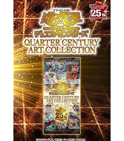 Amazon.co.jp: 【シュリンク付き未開封BOX】遊 戯 王 QUARTER CENTURY 