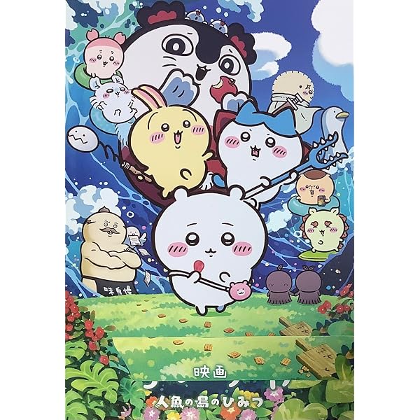 ちいかわ なんか小さくてかわいいやつ コミック 1-8巻セット (講談社