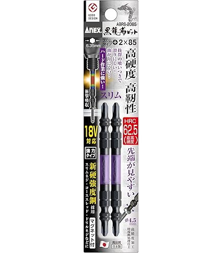 アネックス(ANEX) 龍靭ビット 両頭 +2x85 5本組 ARTM5-2085 Amazon.co.jp: アネックス(ANEX) 龍靭ビット 両頭 +2×85 5本組 ARTM5
