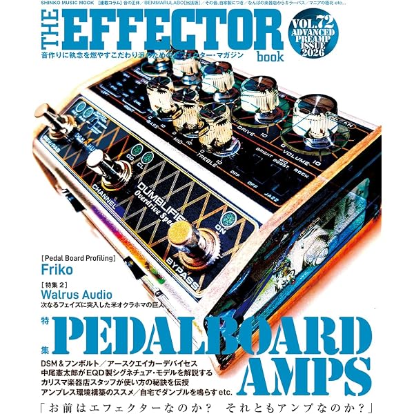 The EFFECTOR BOOK Vol.70(SHINKO MUSIC MOOK) (シンコー