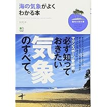 日本海の気象と降雪 (気象ブックス025) 日本海の気象と降雪 (気象ブックス025)