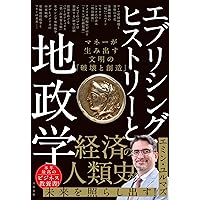 企業家としての国家 | マリアナ・マッツカート, 室伏謙一 |本 | 通販