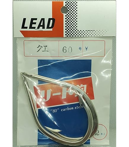 Amazon.co.jp: リード LEAD クエ針 穴開き 80号 2本入り : ペット用品