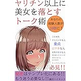 Love理論 1 アクションコミックス 佐藤まさき 水野敬也 青年マンガ Kindleストア Amazon