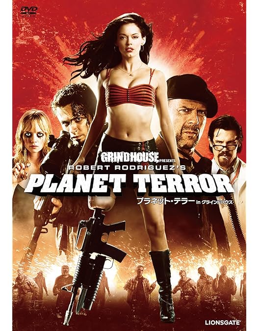 Amazon.co.jp: プラネット・テラー in グラインドハウス [DVD