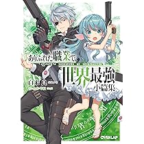 Lありふれた職業で世界最強jA TVアニメ『ありふれた職業で世界最強season3』の主題歌と挿入歌