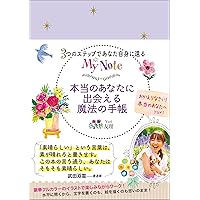 ❤魔法の文房具❤書いたことが叶うノート❤DeerDeer☆魔法のエナジーワーク© 大人気❤️Deer Deer様の魔法文房具 書いたことが叶う魔法異次元
