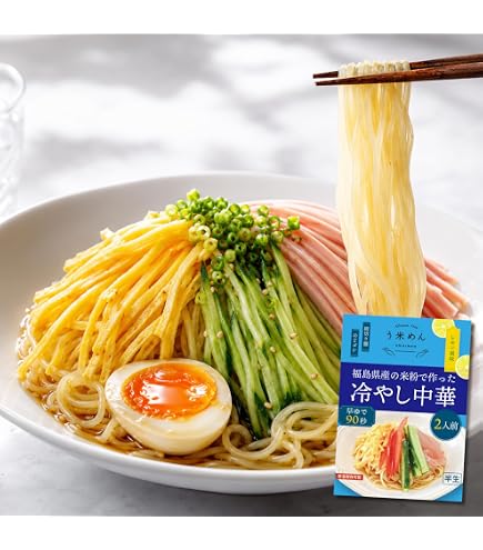 Amazon.co.jp: 【サタプラ紹介】さぬき麺心 冷やし中華 レモンちゃん