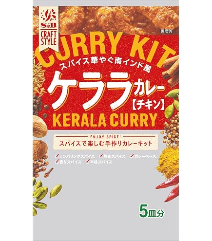 Amazon.co.jp: S&B エスビー食品 CRAFT STYLE スパイスカレー 43.6g