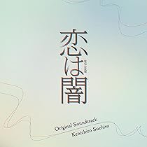 オリジナルサウンドトラックCD 「恋愛留学生」 Amazon.co.jp: 1/1彼氏彼女 Original Soundtrack : ミュージック