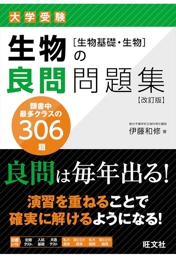 生物 基本徹底48 (駿台受験シリーズ) | 大森 徹, 平賀 かつ子, 小嵜