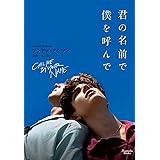 君の名前で僕を呼んで マグノリアブックス