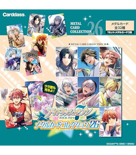 Amazon.co.jp: [バンダイ(BANDAI)] アイドリッシュセブンメタルカード