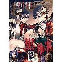 Amazon.co.jp: Gファンタジー 2025年 10 月号 [雑誌] : 本