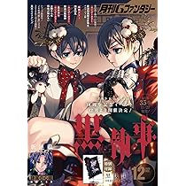 Amazon.co.jp: Gファンタジー (2025年 12月号) : 本