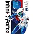 Infini-T Force 未来の描線 (5) (ヒーローズコミックス)