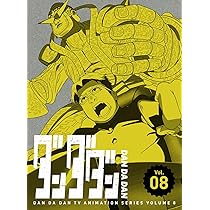 Amazon.co.jp: ダンダダン 8(完全生産限定版) [Blu-ray] : 若山詩音: DVD