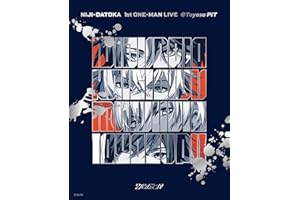 2時だとか 1st ワンマンライブ (Blu-ray) - 2時だとか (特典なし)