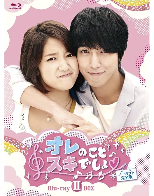 【値下げ】オレのことスキでしょ。 ノーカット完全版 DVD-BOX Ⅰ〈4枚組〉 Amazon.co.jp: オレのことスキでしょ。プレミアムBlu-ray BOXI