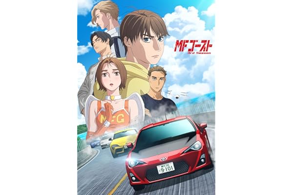 【Amazon.co.jp限定】MFゴースト3rd Blu-ray BOX Sector1（特典：アクリルスタンド＋メーカー特典：A4クリアファイル） [Blu-ray]