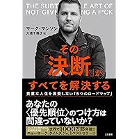リスキリング超入門 DXより重要なビジネスパーソンの「戦略的