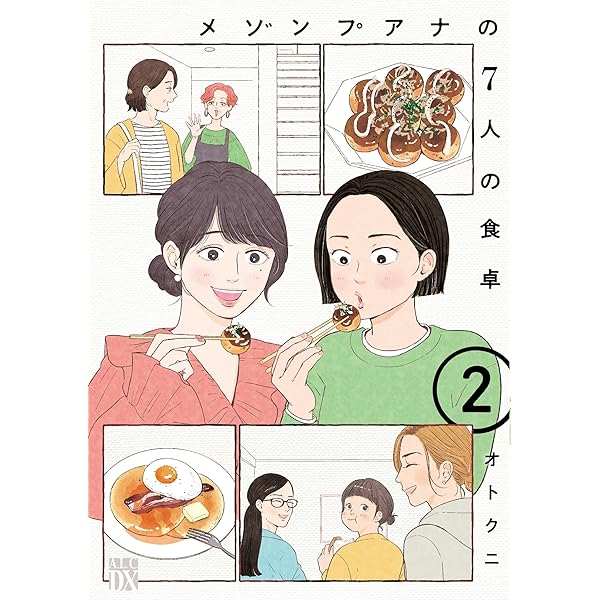 かろりのつやごと 13 (オフィスユーコミックス) | 小田 ゆうあ