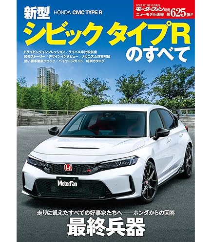 HOBBY JAPAN シビックタイプR Amazon | ホビージャパン (HobbyJAPAN) HJD43 1/43 ホンダ シビック
