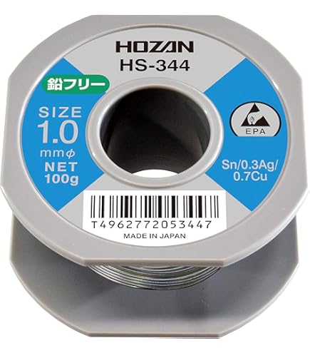 Amazon.co.jp: ホーザン(HOZAN) ハンダ 半田 はんだ 錫-鉛ハンダに近い