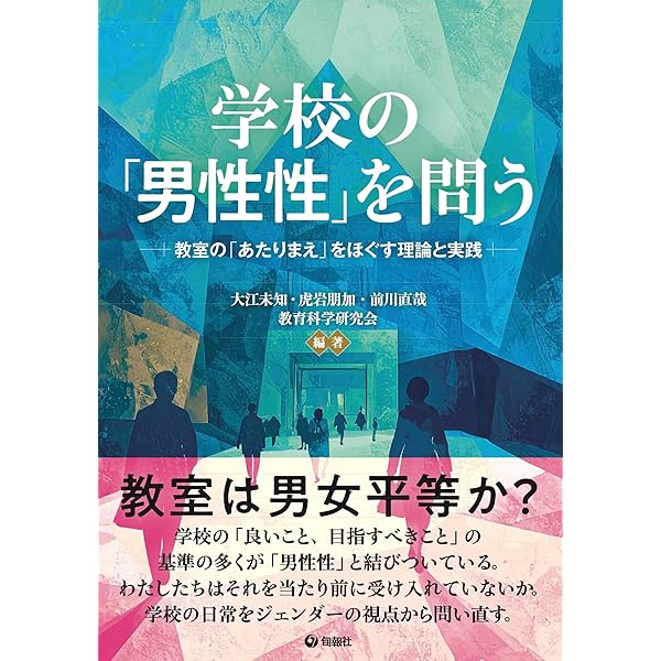 教育系本 Amazon.co.jp: 高校 - 学校教育: 本