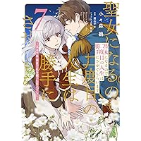 Amazon.co.jp: もう一度、光の中へ（7） (カラフルハピネス) : YUYA