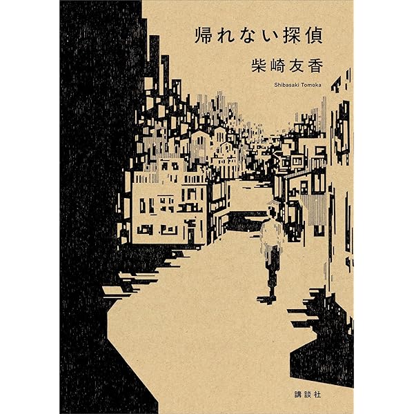 初版 宮沢賢治の青春 : \"ただ一人の友\"保阪嘉内をめぐって 絶版 稀覯本 初版 宮沢賢治の青春 : 