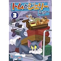 (未使用･未開封品)　もっと! トムとジェリー ショー ライバルはいいもんだ♪ [DVD] 6k88evb Amazon.co.jp: もっと! トムとジェリー ショー ライバルはいい