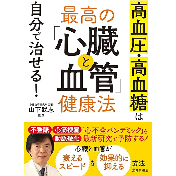 【再々値下げ!早いもの勝ち！送料無料】洋書『血管疾患の基礎科学』 再々値下げ!早いもの勝ち！送料無料】洋書『血管疾患の基礎科学』