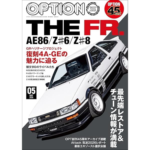 Amazon.co.jp: Option (オプション) 2024年 1月号 [雑誌] eBook : 三栄