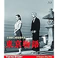 【Amazon.co.jp限定】 「東京物語」 小津安二郎生誕110年・ニューデジタルリマスター(「蓼科日記 抄」付き) [Blu-ray]