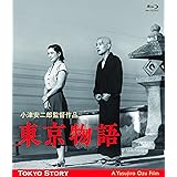 東京物語 小津安二郎生誕110年・ニューデジタルリマスター [Blu-ray]