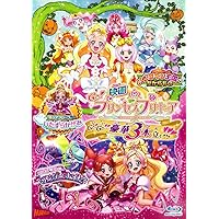 映画Go!プリンセスプリキュア Go!Go!!豪華3本立て!!!(Blu-ray特装版)