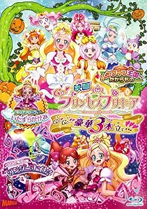 Amazon Co Jp Amazon Co Jp限定 映画go プリンセスプリキュア Go Go 豪華3本立て Blu Ray特装版 2lブロマイド3枚セット付 Dvd ブルーレイ 嶋村侑 浅野真澄 山村響 沢城みゆき 東山奈央 古城門志帆 座古明史