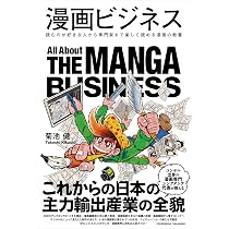 漫画版 ビジネス書 教養系書籍　26冊セット バラ売り不可 漫画ビジネス 読むのが少しな人から専門家まで楽しく読める漫画の教養