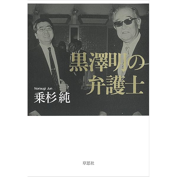 C*R様 サイン本　黒沢明　『黒沢明監督作品　乱　記録‘85』 C*R様 サイン本 黒沢明 『黒沢明監督作品 乱 記録'85』 サイン