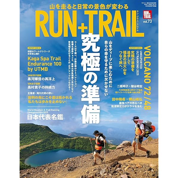 激走モンブラン！ 166km山岳レース Amazon.co.jp: 激走モンブラン!166km山岳レース : 本
