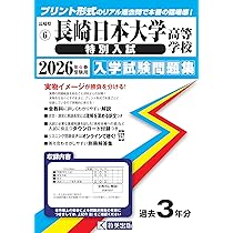 2026 仁川学院小学校入試直前問題集（3冊） 2026 仁川学院小学校入試直前問題集（3冊） 【公式通販】