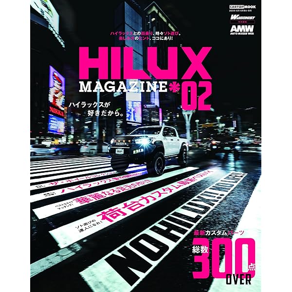 Amazon.co.jp: レッツゴー4WD 2024年 10 月号 [雑誌] : 文友舎: 本