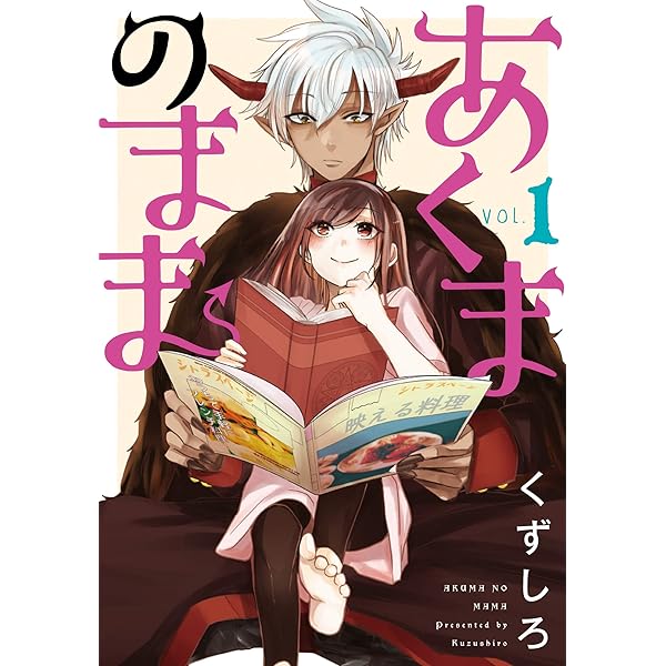 鳥獏先輩なに賭ける?(1) (アクションコミックス) | くずしろ |本