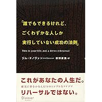 カンタン成功法則 著者斎藤一人 カンタン成功法則 | 斎藤一人 |本 | 通販 | Amazon