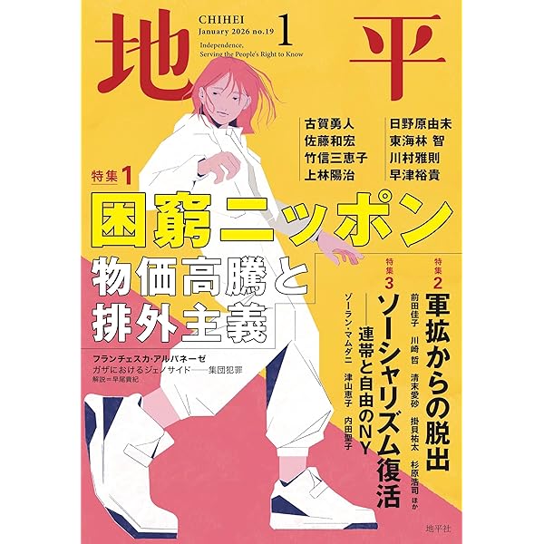 ハンス・ヨナス 未来への責任:やがて来たる子どもたちのための倫理学