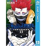 ブラッククローバー 13 (ジャンプコミックスDIGITAL)