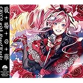 戦場の華 (CHiCO with HoneyWorks盤) - CHiCO with HoneyWorks (特典なし)