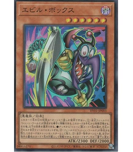 Amazon.co.jp: 遊戯王カード RV01-JP001 ファニー・ダーク・ラビット
