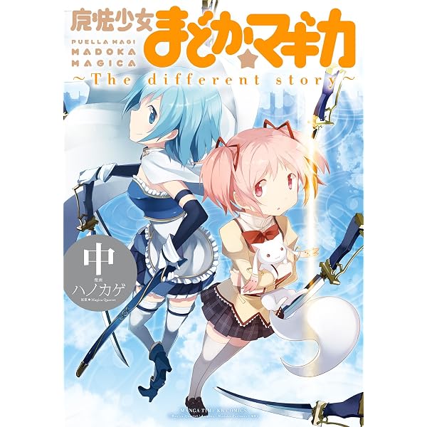 Amazon.co.jp: 蒼樹うめ 魔法少女まどか☆マギカ Ultimate Art Works